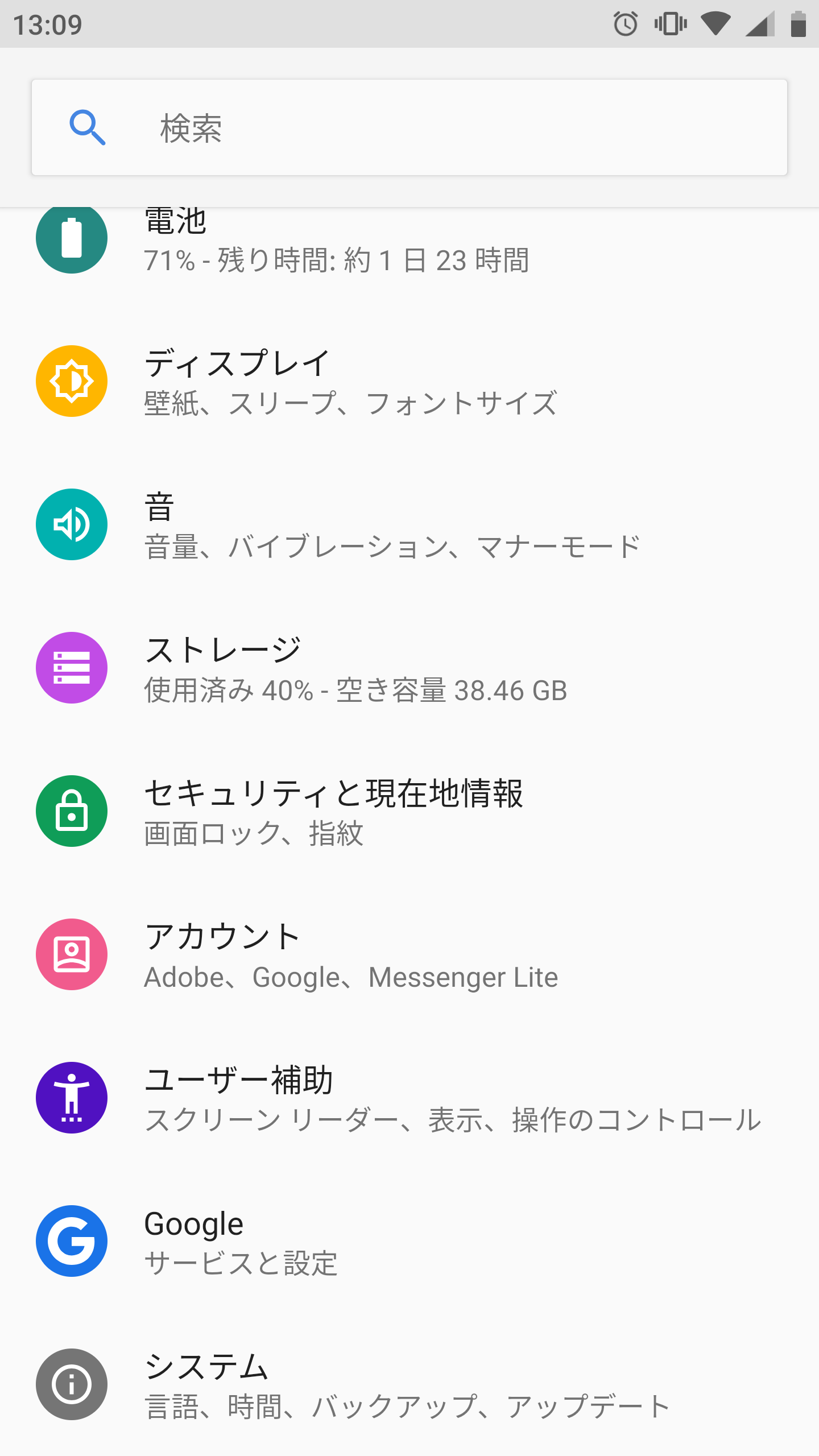 Android端末やiosに複数googleアカウントを追加する方法 Tsukushikai Net